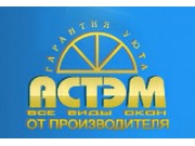 АСТЭМ