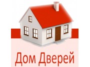 ДОМ ДВЕРЕЙ