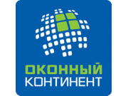 ОКОННЫЙ КОНТИНЕНТ