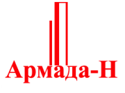 Армада-Н