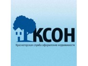 КРАСНОГОРСКАЯ СЛУЖБА ОФОРМЛЕНИЯ НЕДВИЖИМОСТИ