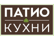 Патио Кухни